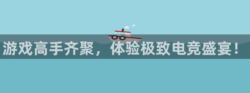 uwin电竞 app：游戏高手齐聚，体验极致电竞盛宴！